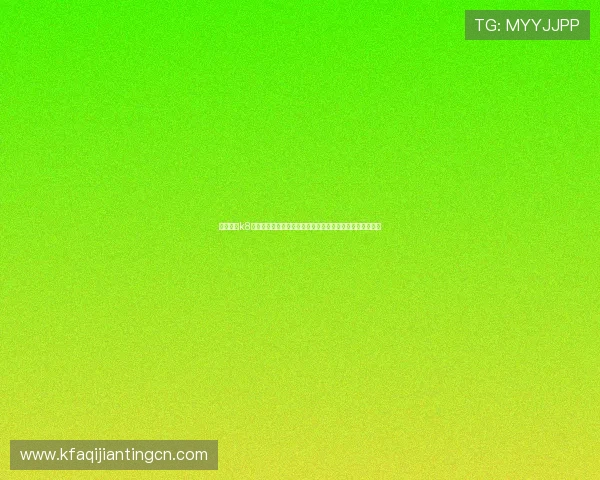 凯发国际k8直播平台如何注册与登录流程详解，新手玩家快速入门攻略