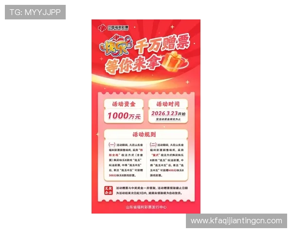 凯发体育平台官网最新优惠活动不断，丰富的彩金福利让你赢得更多体育竞猜乐趣